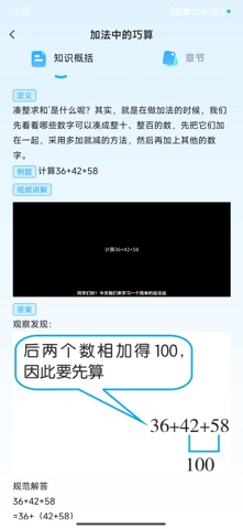 数学升 screenshot