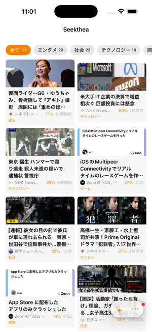 Seekthea screenshot 1