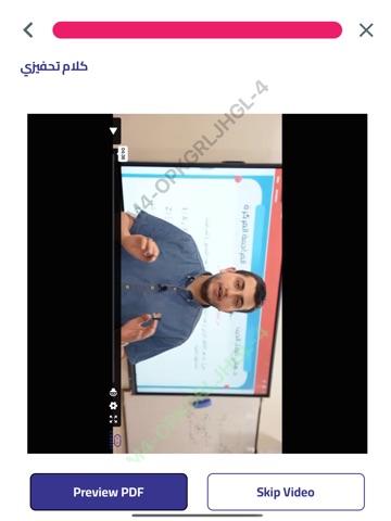 منصة الهدى التعليمية iPad screenshot