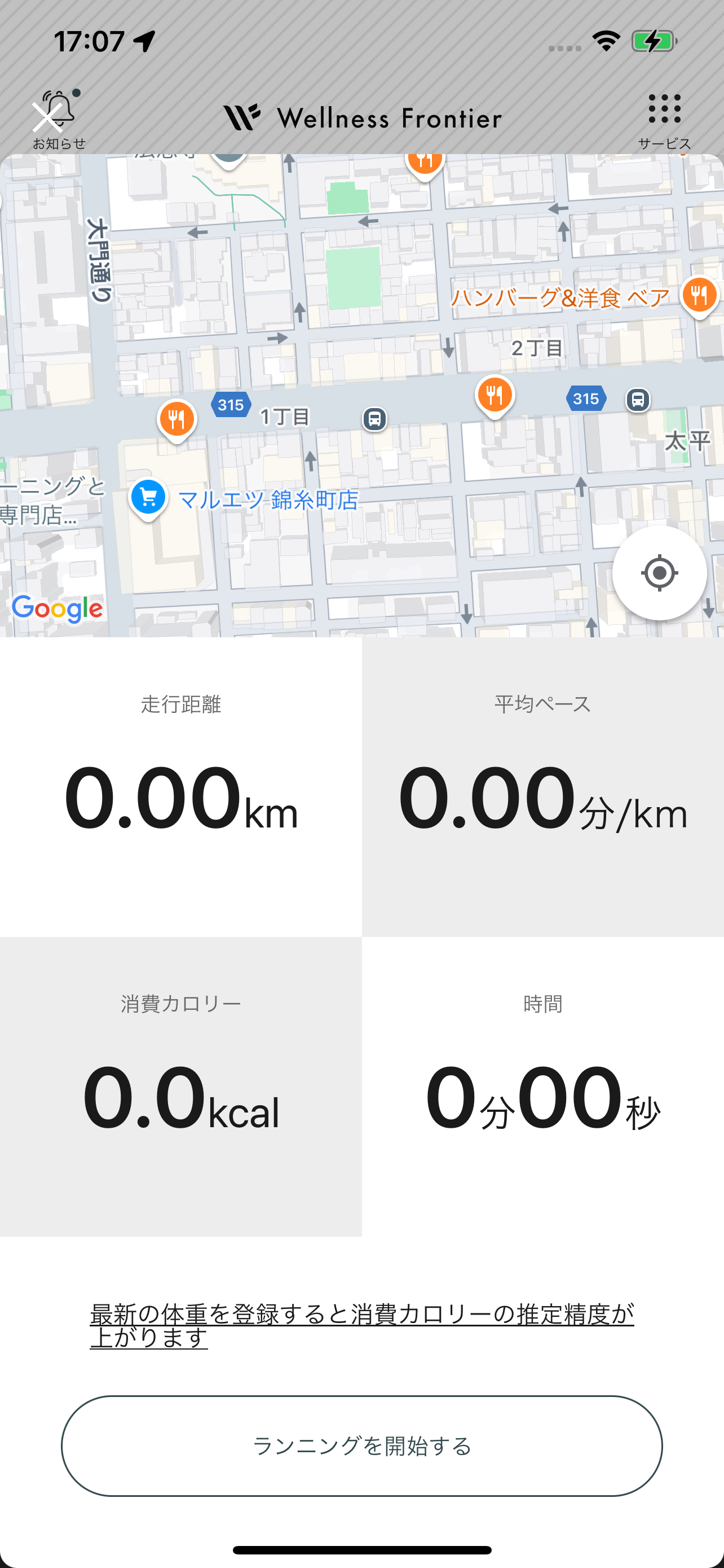Wellness Frontier App