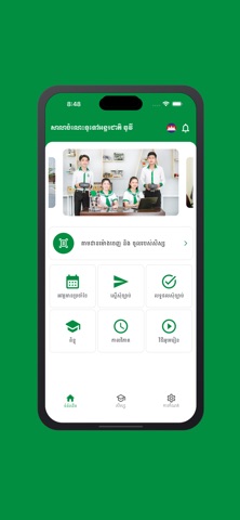 DIS Mobile screenshot