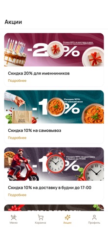 Алтын Шатыр screenshot