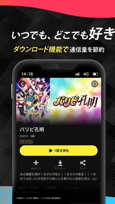 DMM TV アニメ・ドラマ・映画・バラエティなどが見放題のスクリーンショット - 8