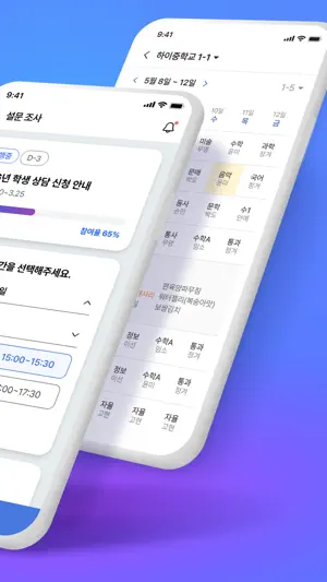 하이클래스 screenshot 2