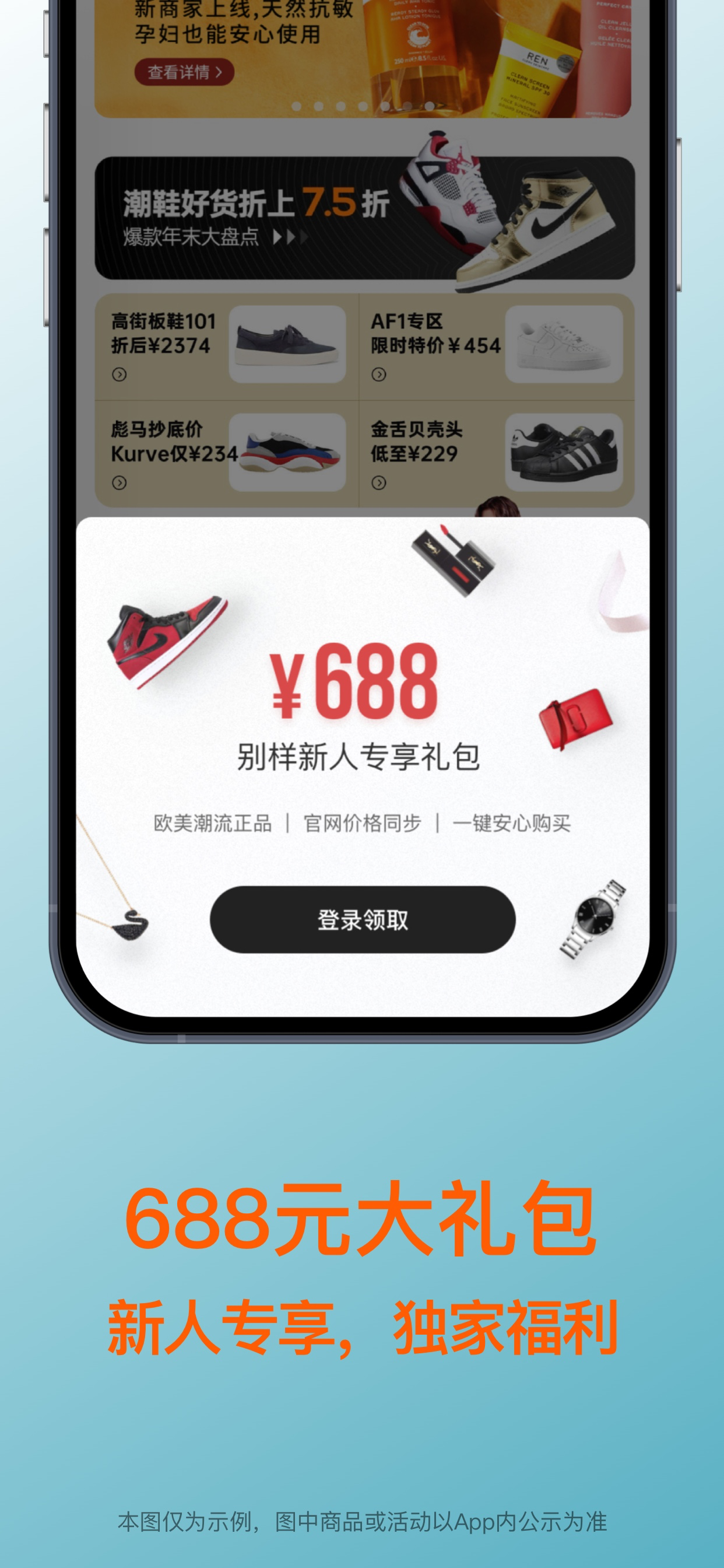 别样海外购 - 海淘专家一站式服务 screenshot 7