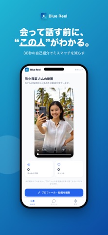 Blue Reel screenshot