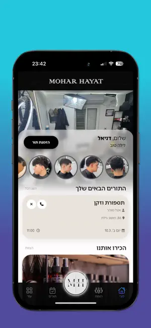 Mohar Hayat screenshot 2