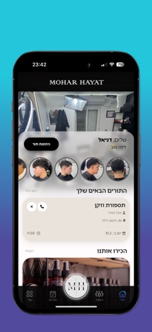 Mohar Hayat screenshot