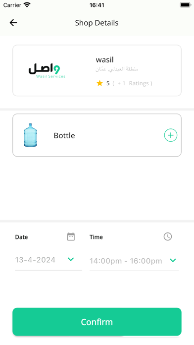 واصل - wasil Screenshot