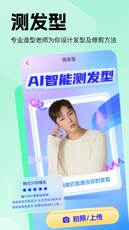 #7. 穿搭助手 (iOS) 由: Yoosha Technology(Hefei) Company Limited