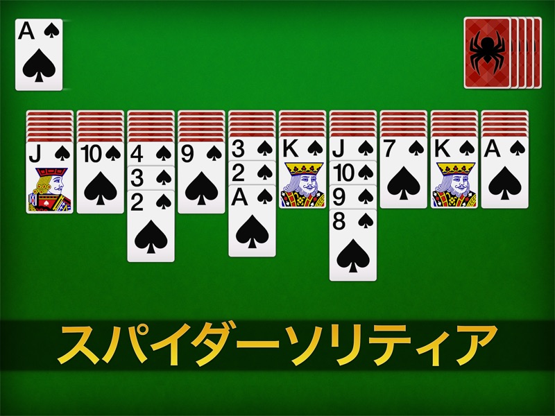 スパイダーソリティア ∙ screenshot 6