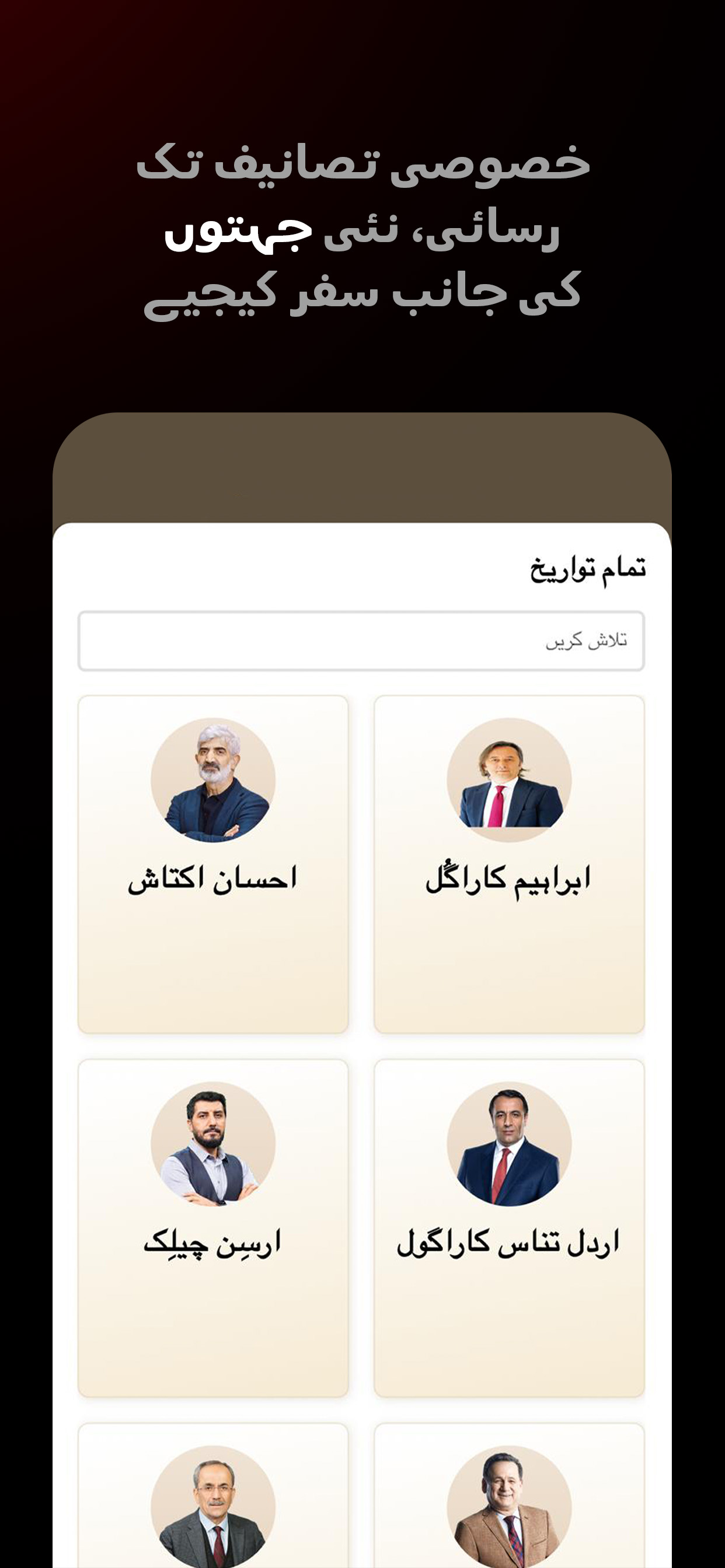 Yeni Şafak Urdu screenshot 8
