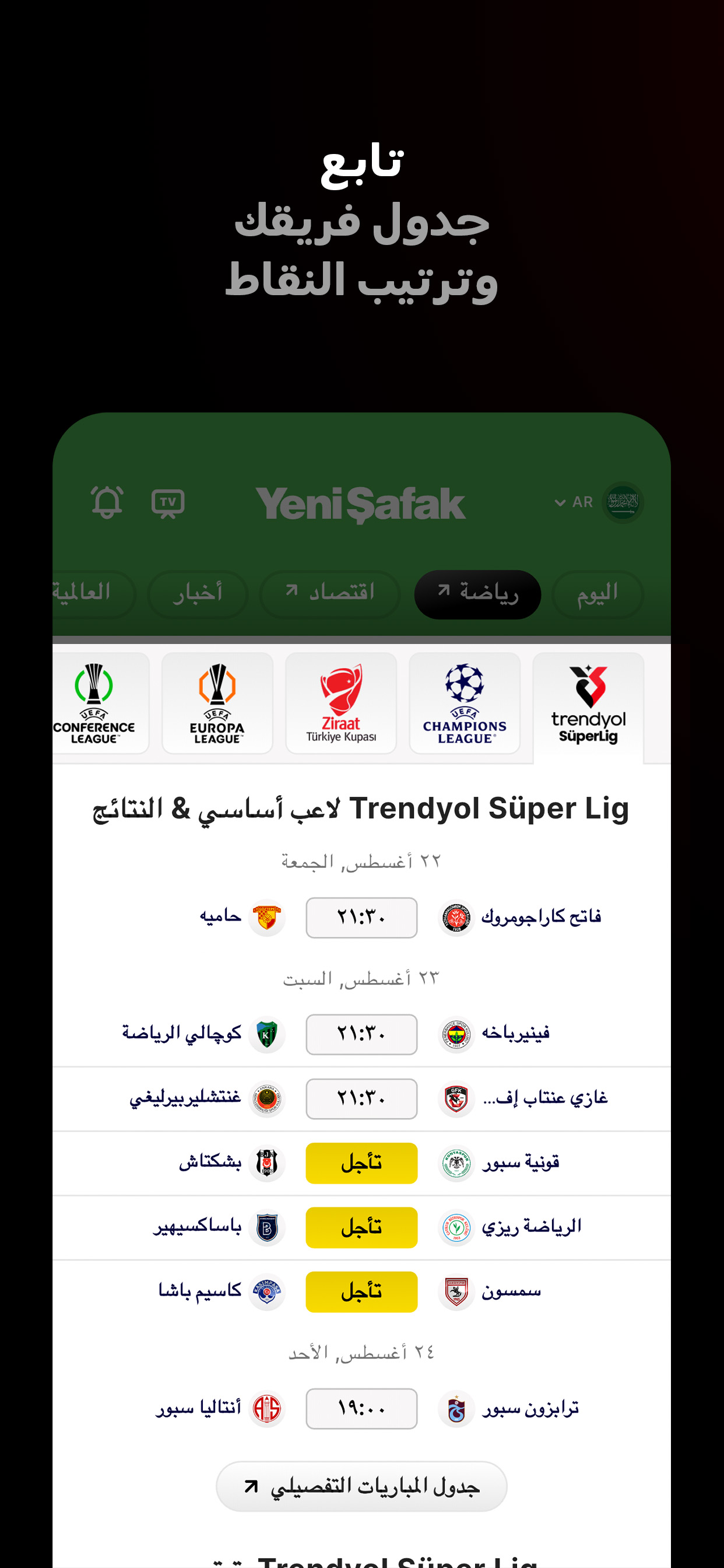 Yeni Şafak Arabic screenshot 4