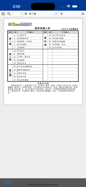 衛斯理幼兒園 screenshot 3