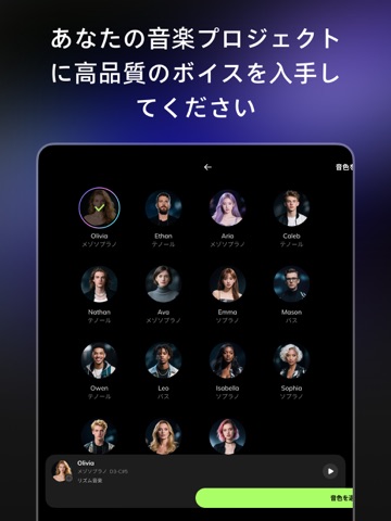 AIボーカル除去 - MusicLab iPad screenshot 4