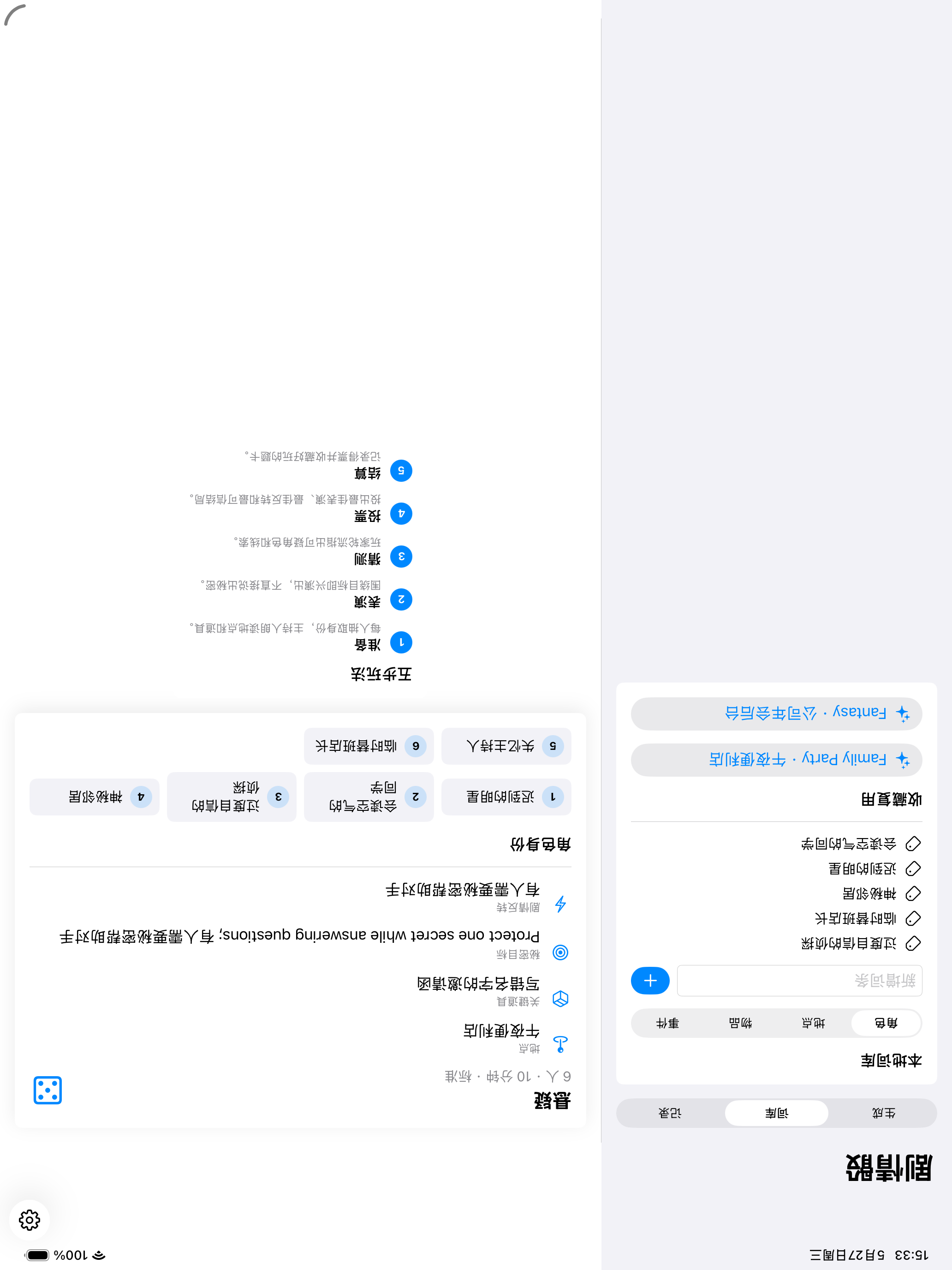 Plot Dice Party Maker2026 screenshot 6