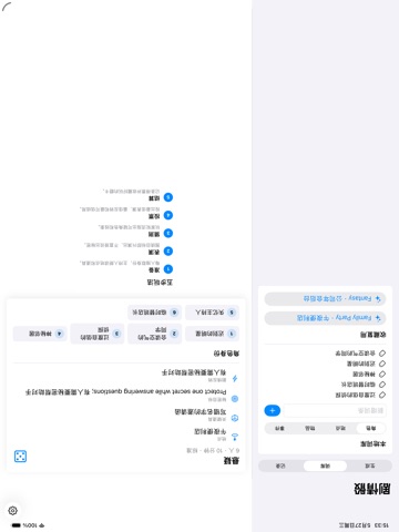 Plot Dice · iPad screenshots 2