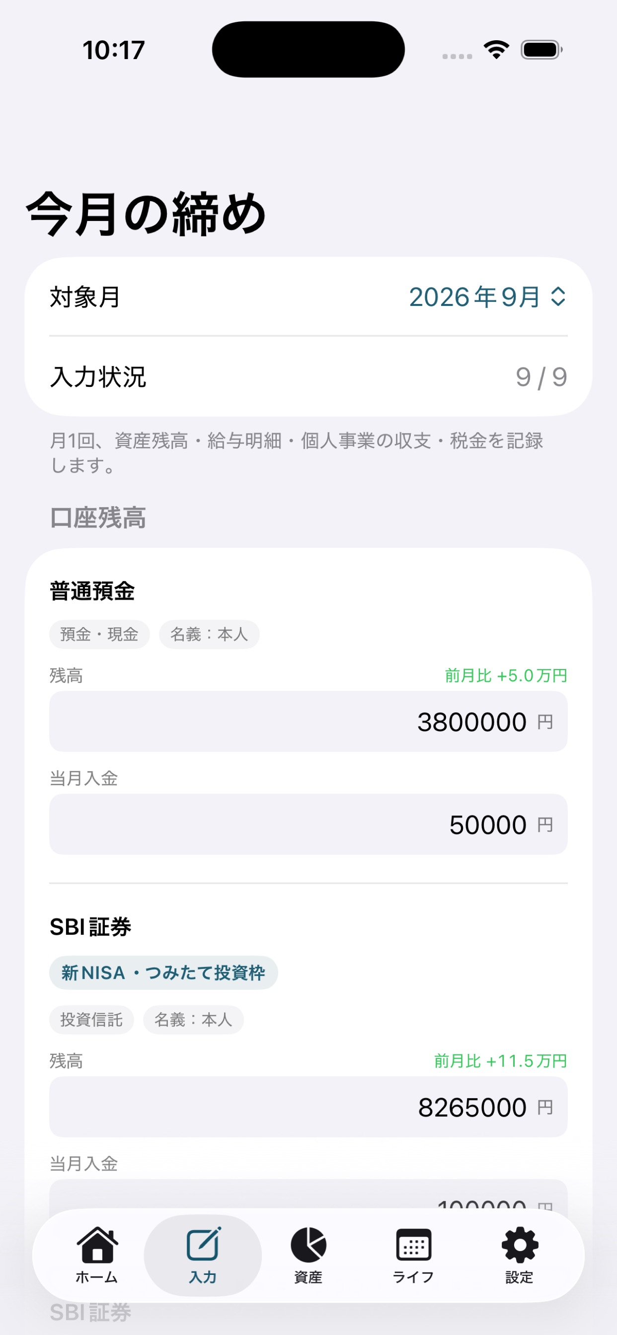 Screenshot 4 of Life Folio