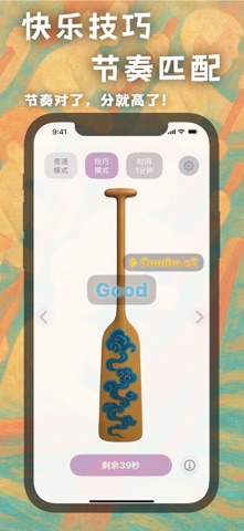 划龙舟WoRow screenshot