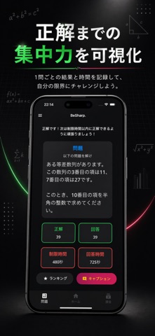 BeSharp. Screenshot 3 of 4