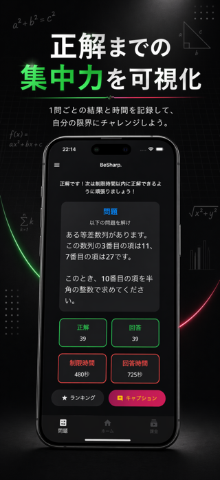 BeSharp. Screenshot 3 of 4