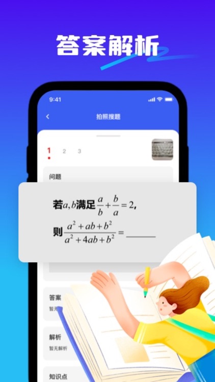 搜题-拍照搜题,承蕴搜题神器&扫题搜题找答案