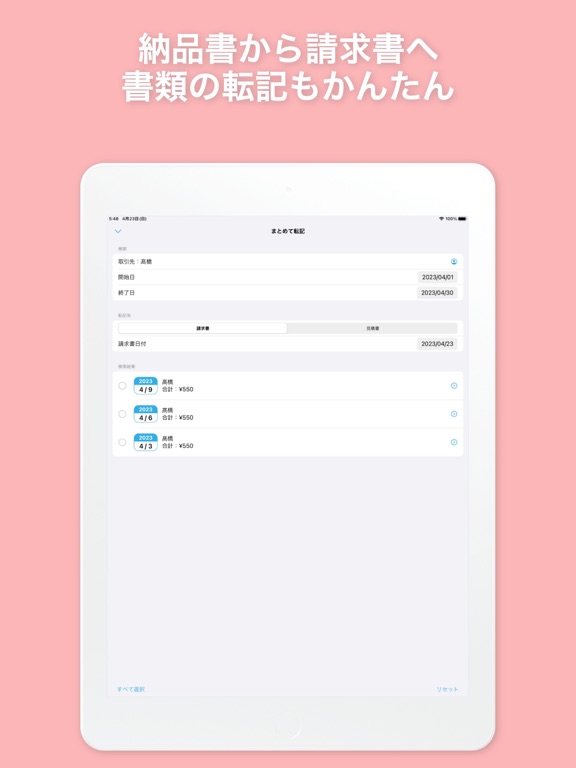 スクリーンショット 5