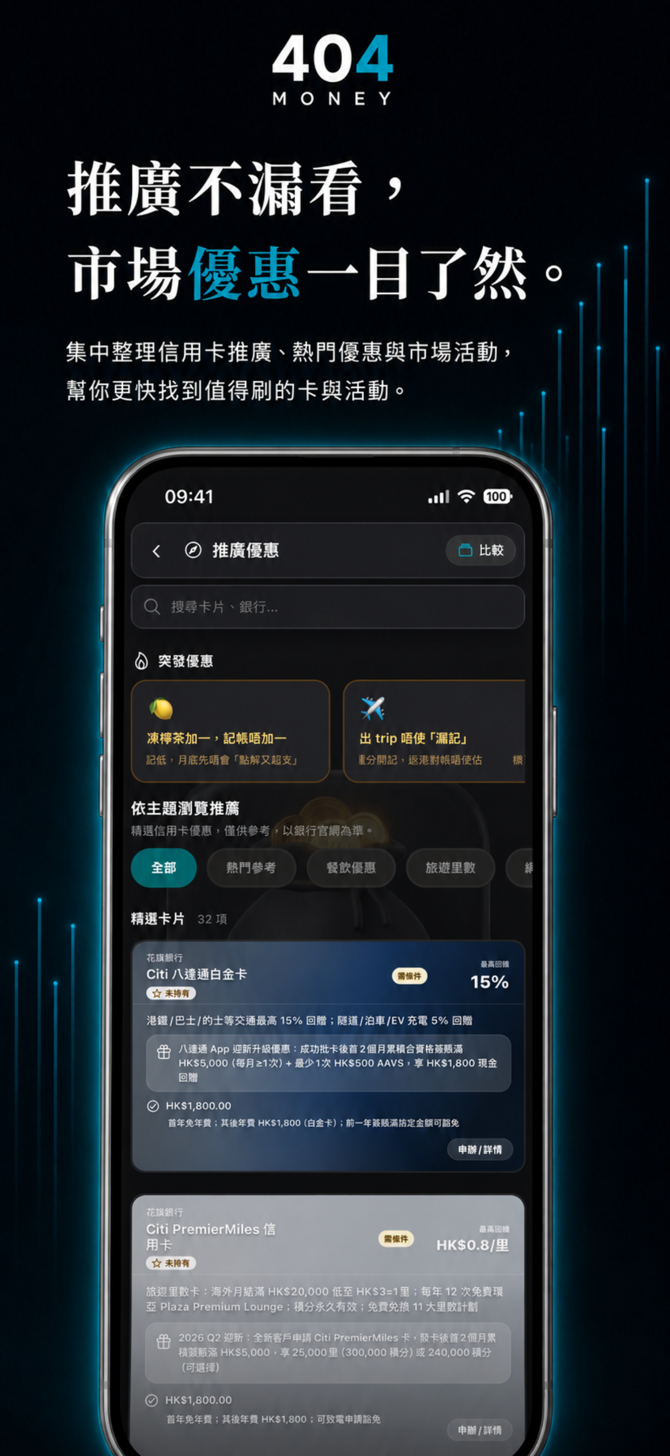 404 Money-Credit Card Rewards screenshot 2