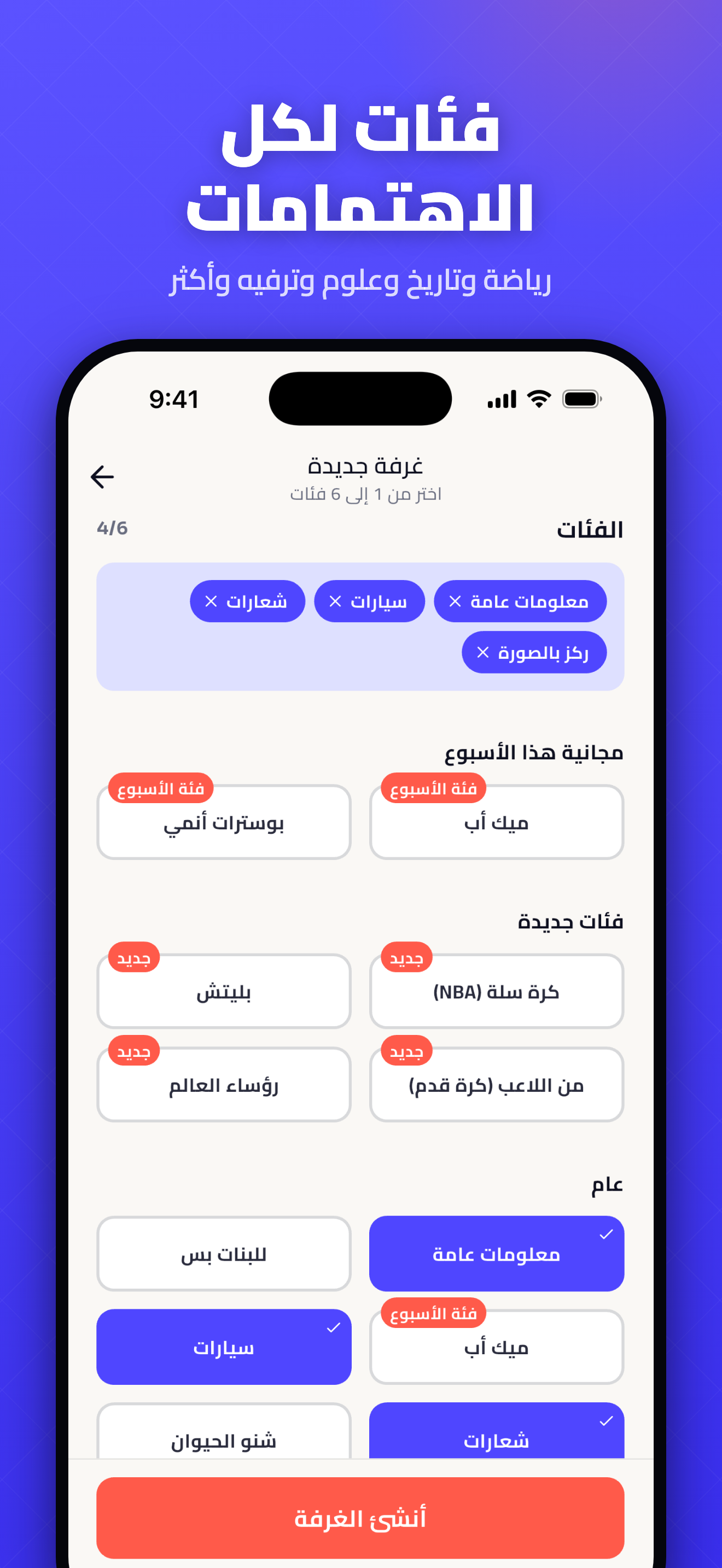 كيوو: تحدي أسئلة أونلاين screenshot 3