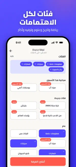 كيوو: تحدي أسئلة أونلاين screenshot 3