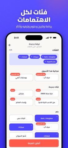 كيوو: تحدي أسئلة أونلاين iPhone screenshot