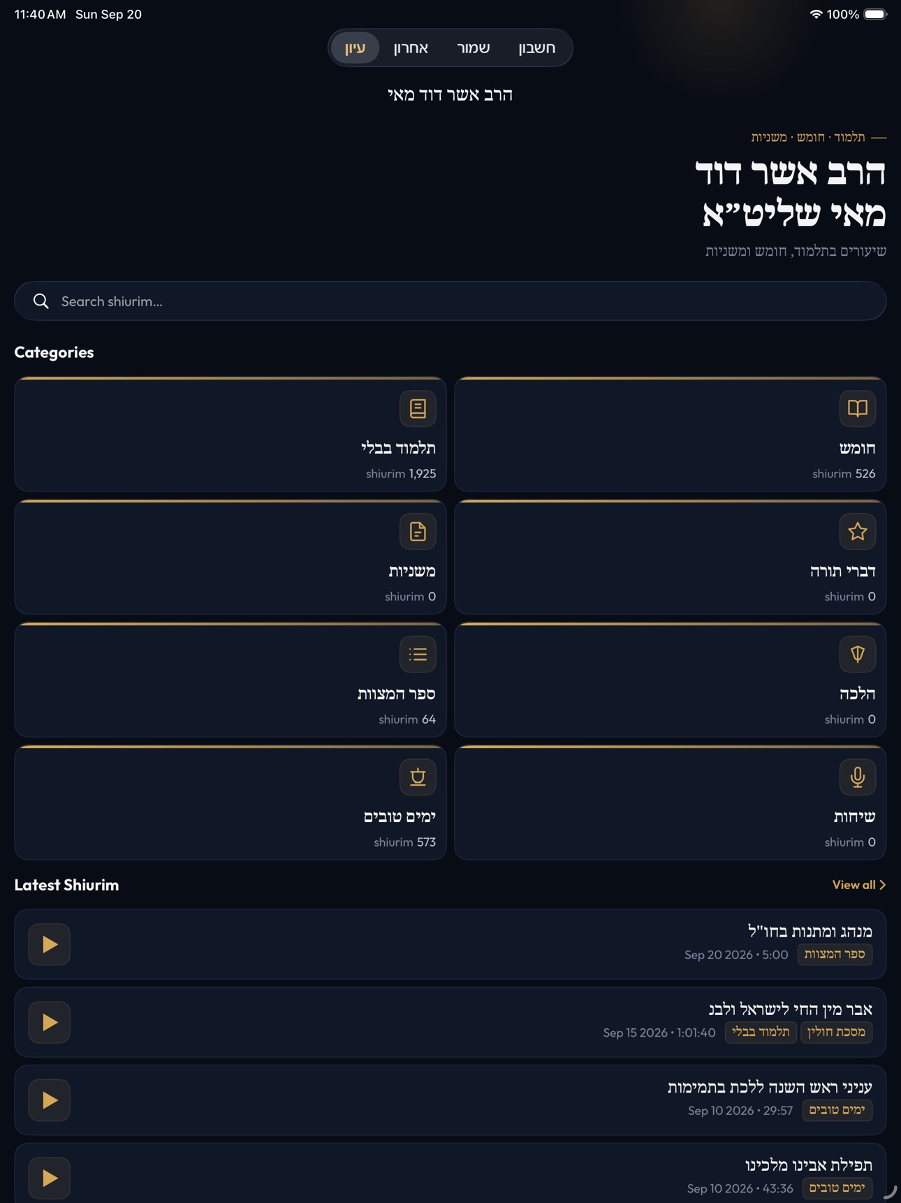 Screenshot 10 of Rav Asher Dovid