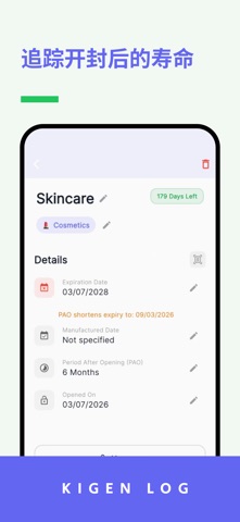 Kigen Log: 保质期提醒与库存管理 screenshot