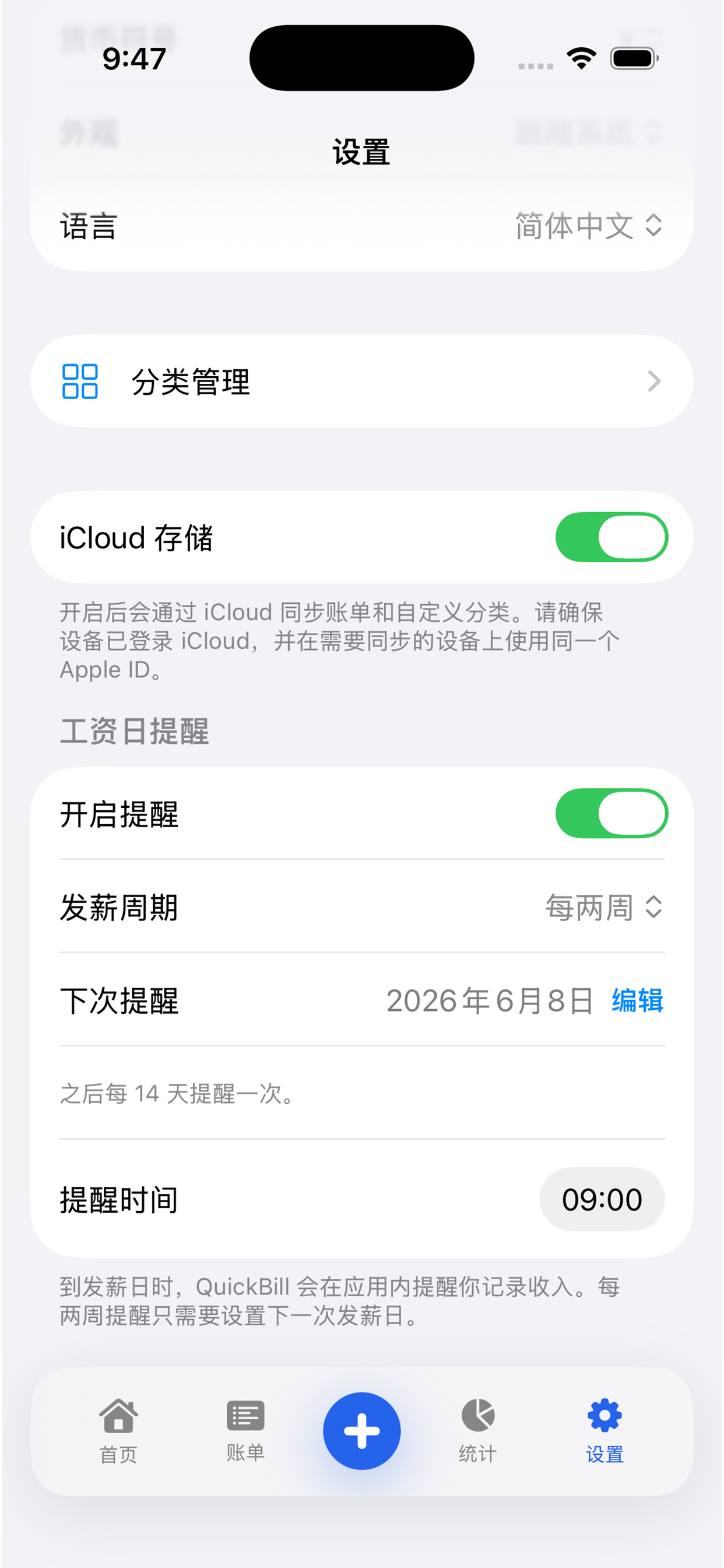 QuickBill