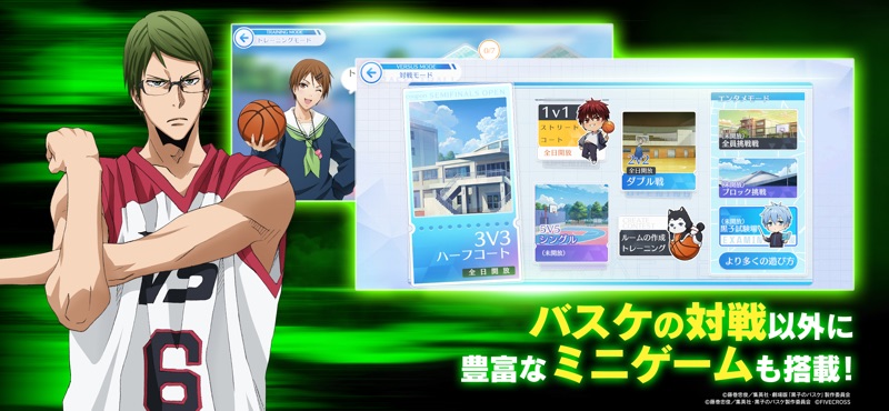 黒子のバスケ Street Rivals screenshot 11