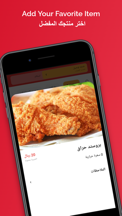 Shawerma Emperor iPhone screenshot 3 - Food & Drink app