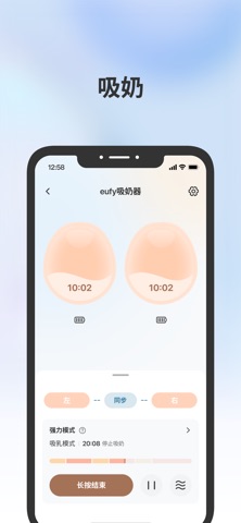 悠飞宝贝 screenshot