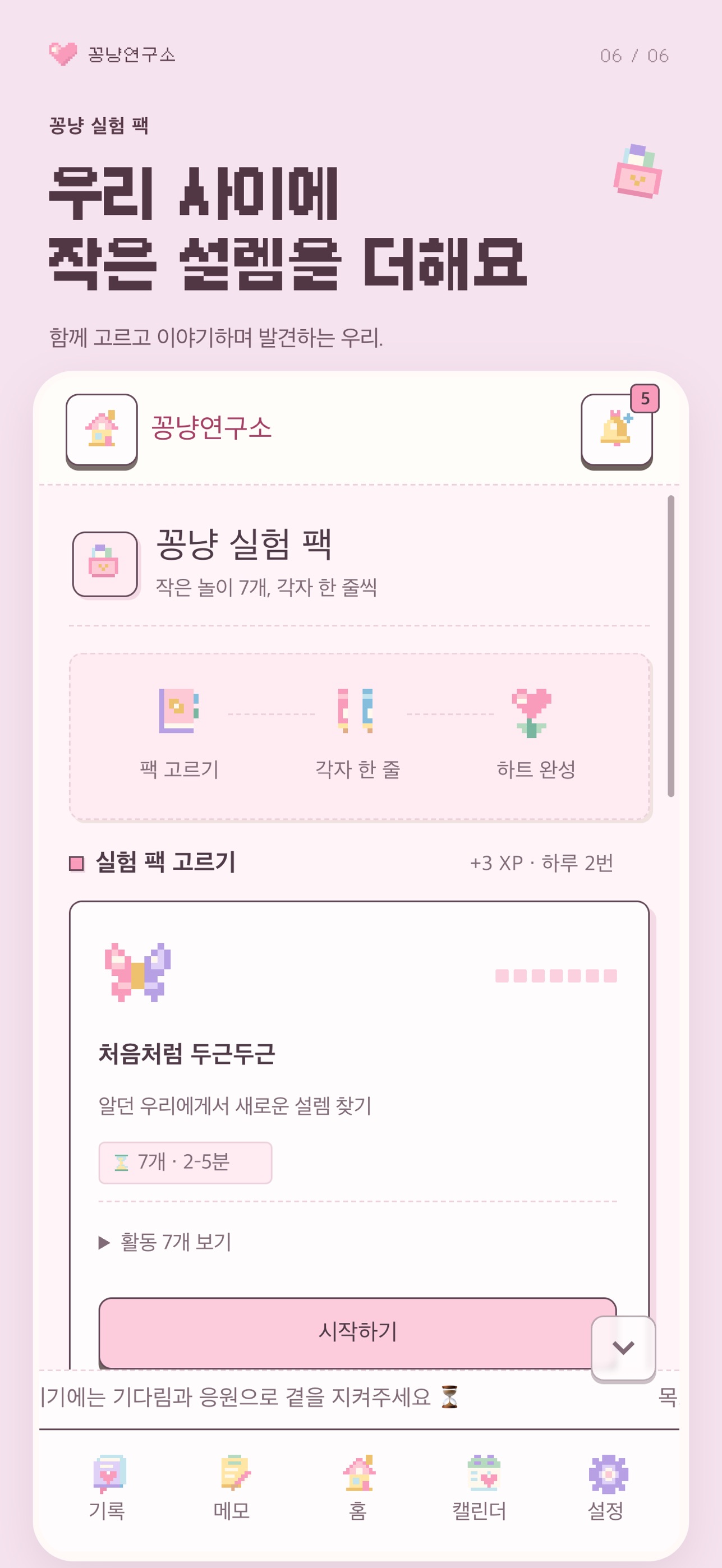 Screenshot 6 of 꽁냥연구소