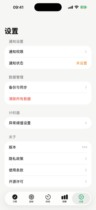 Form A habit Screenshot 5 of 5