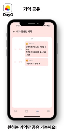 DayO(데이오) : 감정일기장 screenshot
