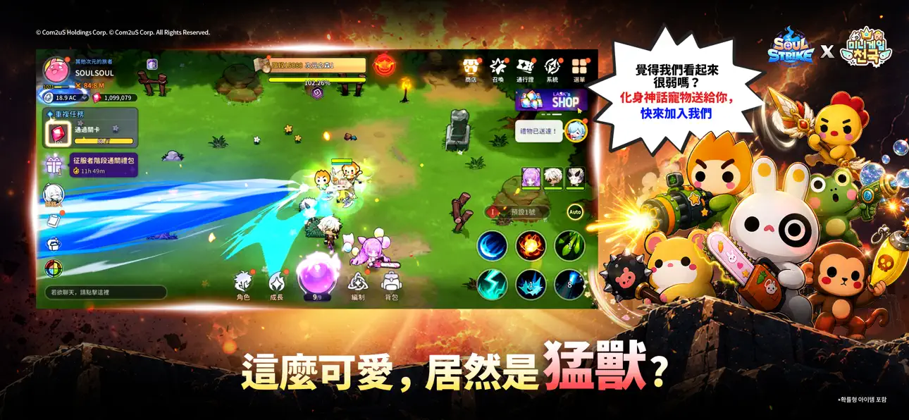 Soul Strike iOS Mod IPA screenshot 1 - iOS game interface