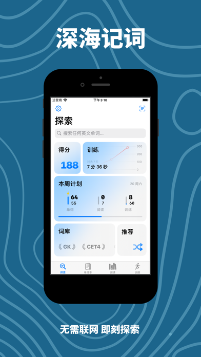 Screenshot #1 pour 深海记词