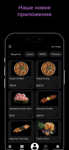 PAD-THAI AsianBIstro iPhone screenshot