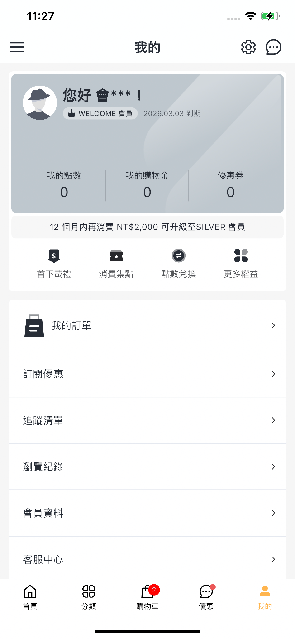 medicube TW screenshot 5