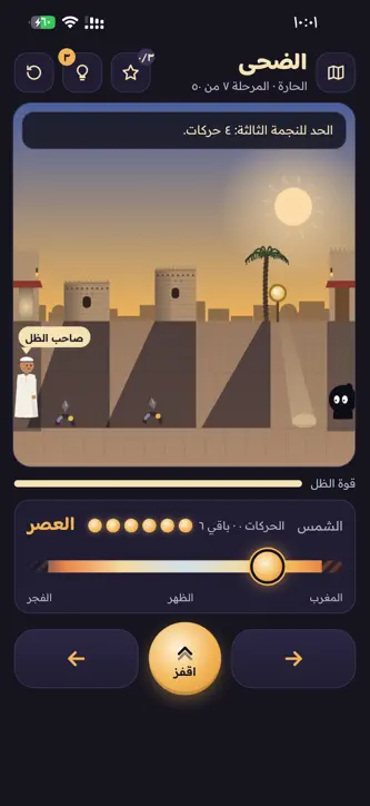 فيء screenshot 3