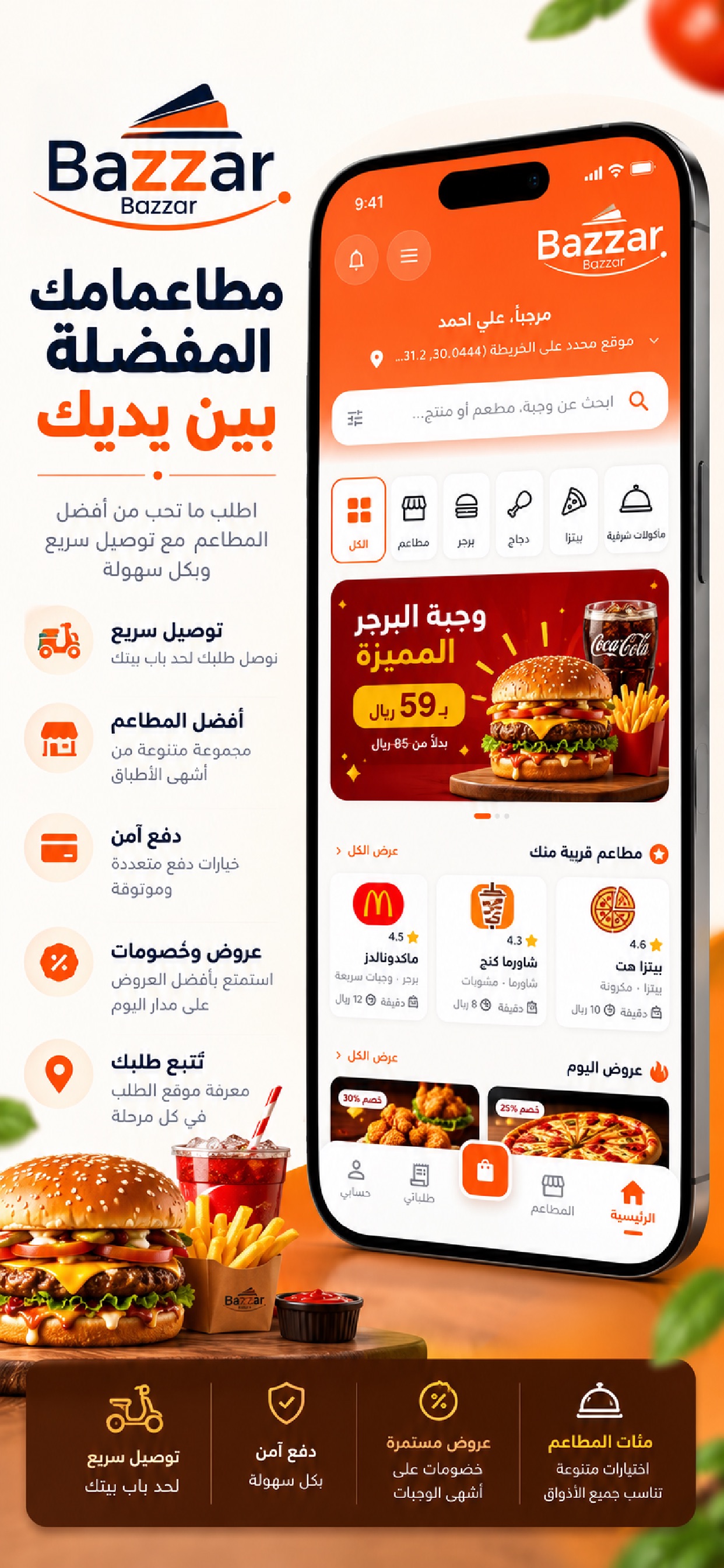 Screenshot 1 of Bazzar