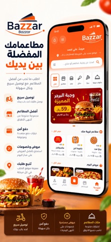 Bazzar Screenshot 1 of 4