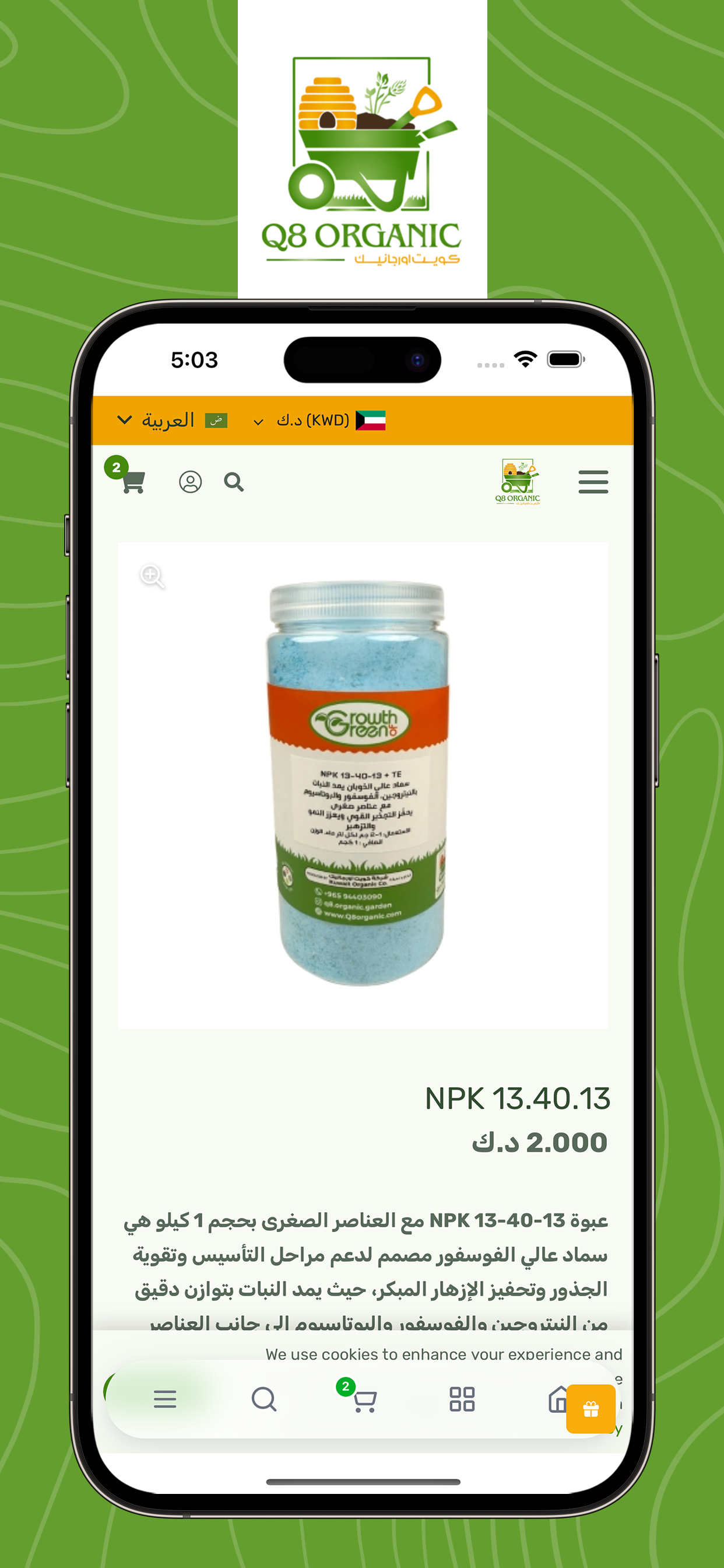 Q8 Organic - كويت اورجانيك