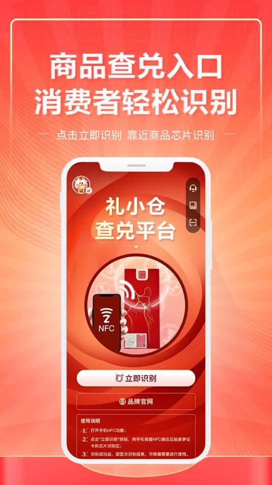 #1. 礼小仓 (iOS) 由: 西安加安信息科技有限公司