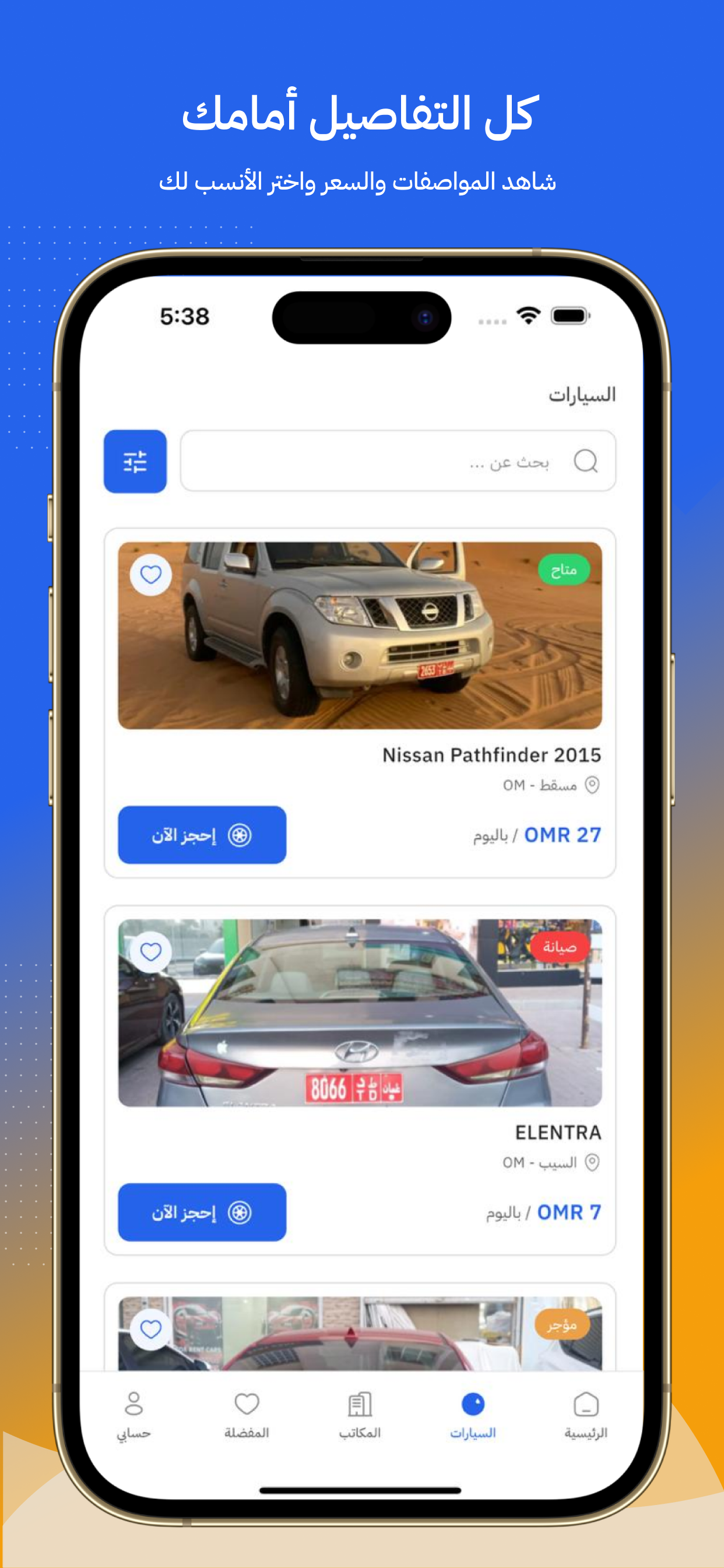 Ajrni Plus أجرني بلس screenshot 4